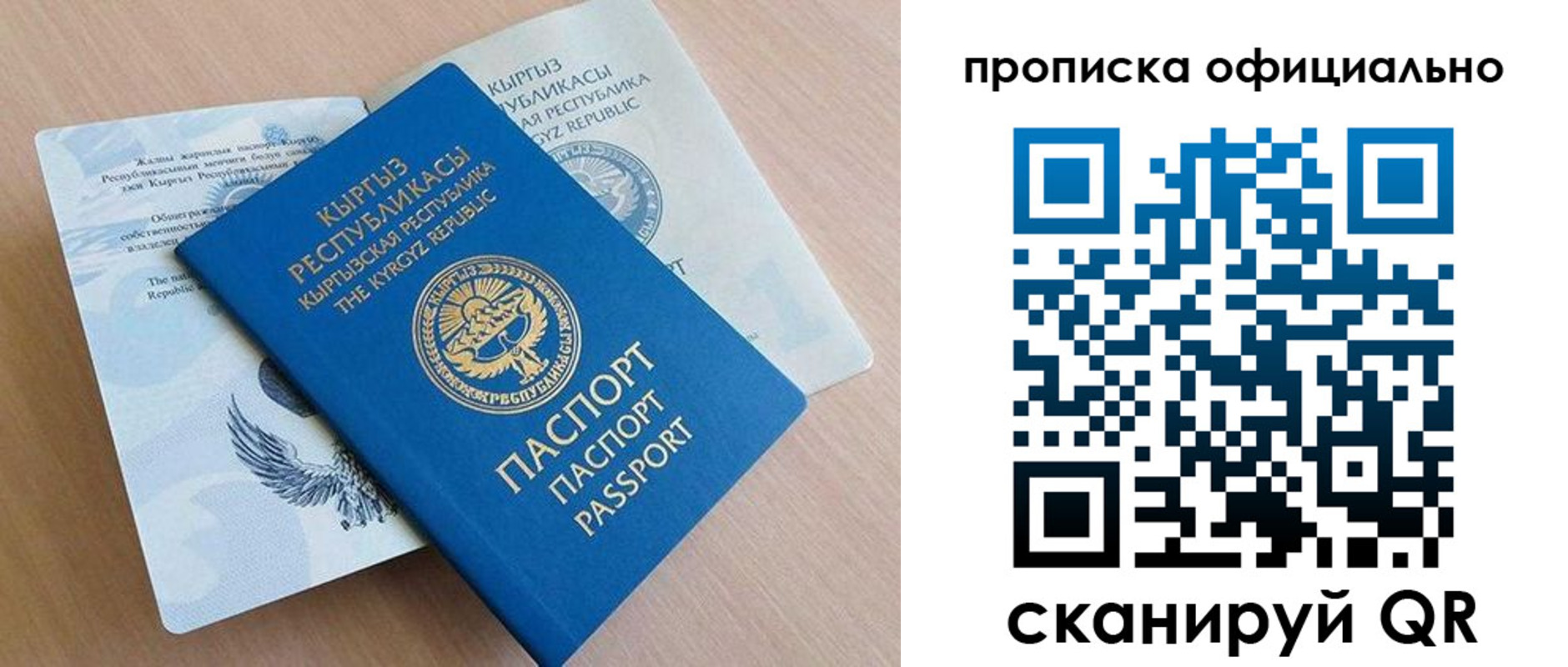 прописка ребенка в Хасавюрте