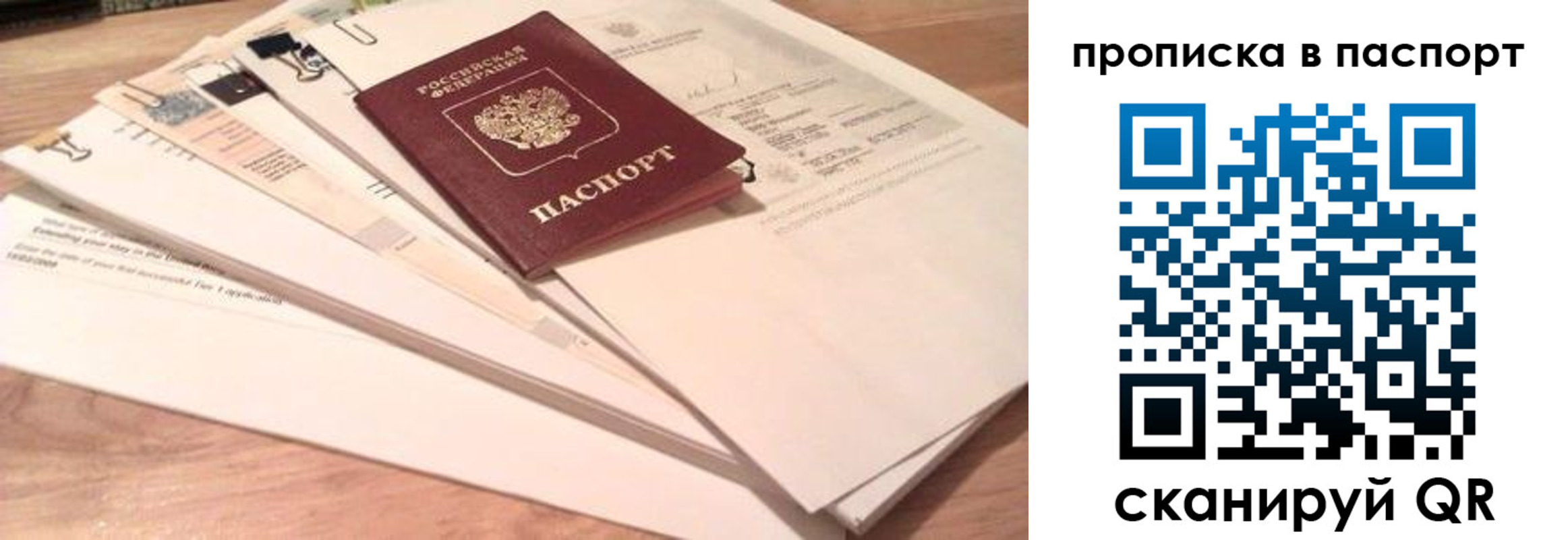 прописка законно в Хасавюрте