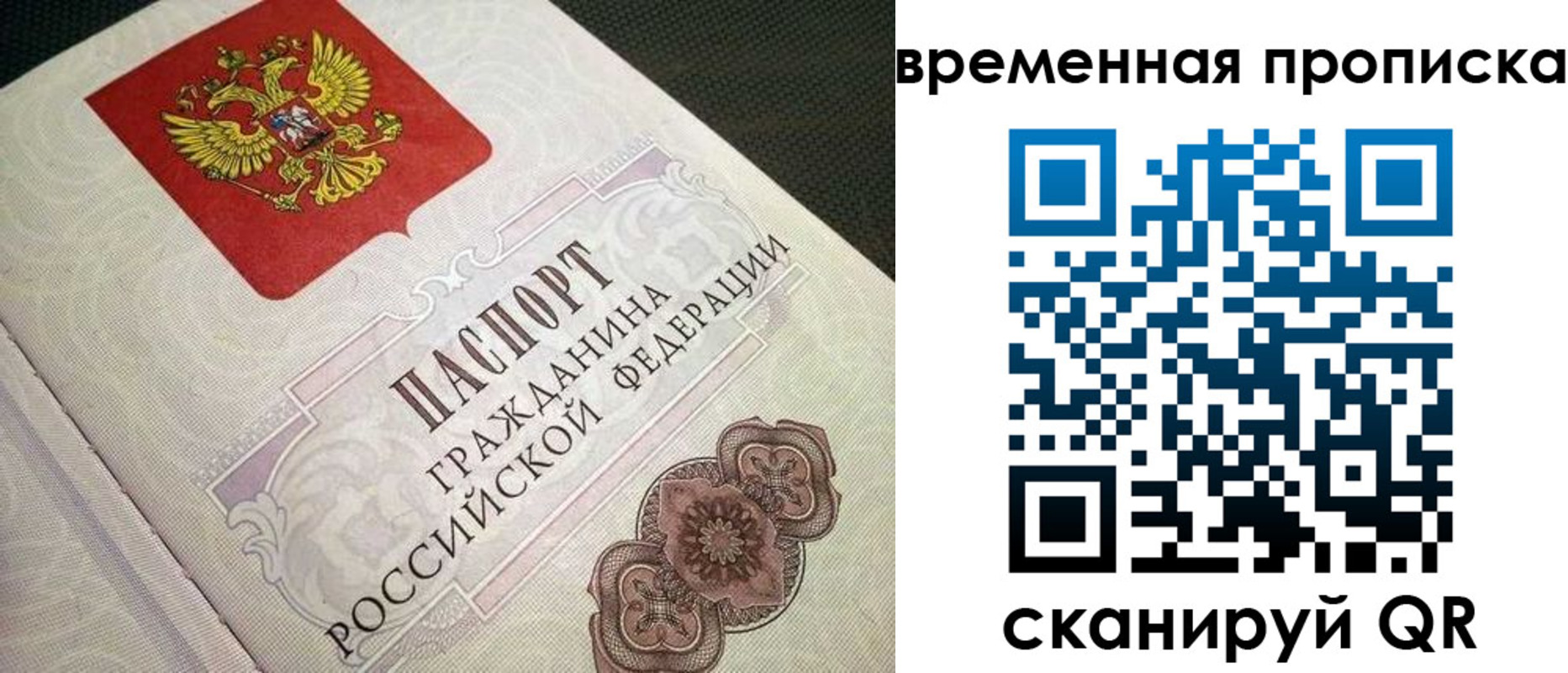 миграционный учет в Хасавюрте