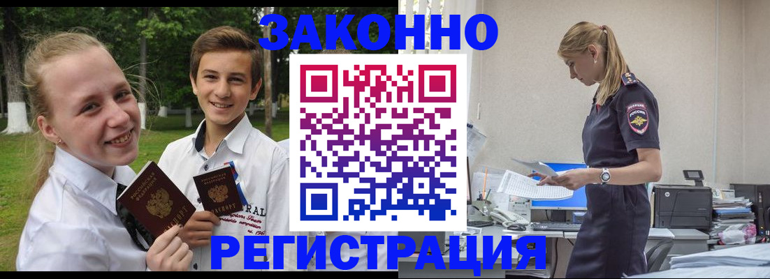 временная регистрация законно в Хасавюрте