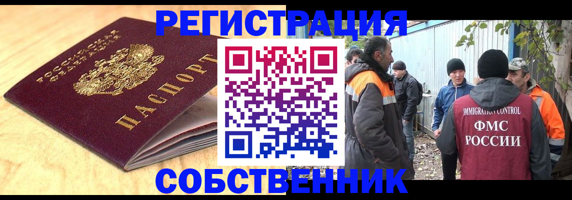 прописка штамп в Хасавюрте