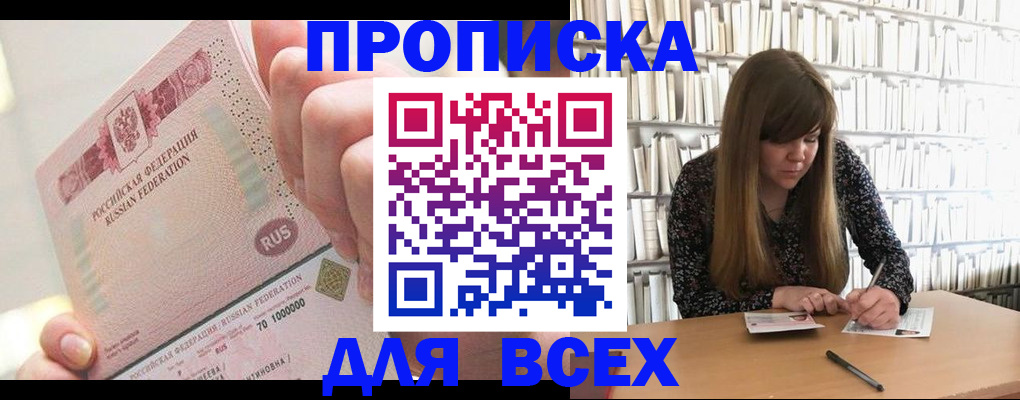 временная регистрация недорого в Хасавюрте