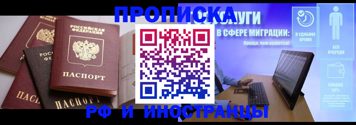 прописка для военкомата в Хасавюрте