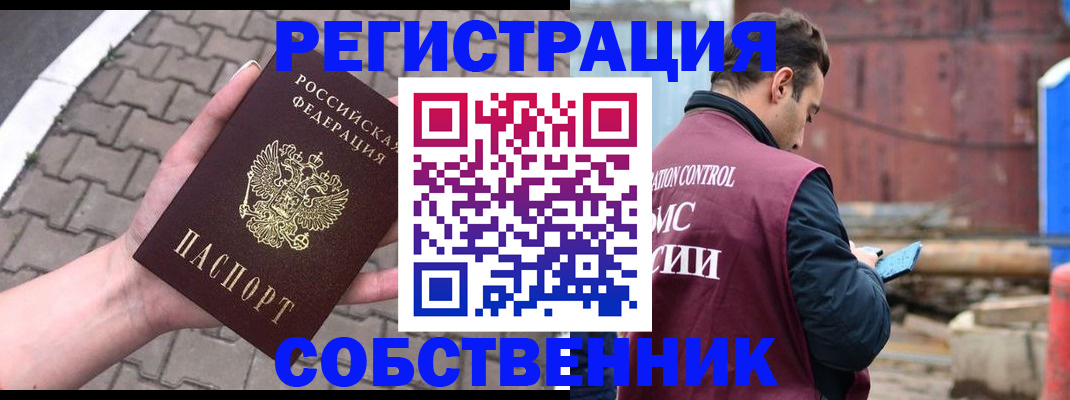 прописка для школы в Хасавюрте
