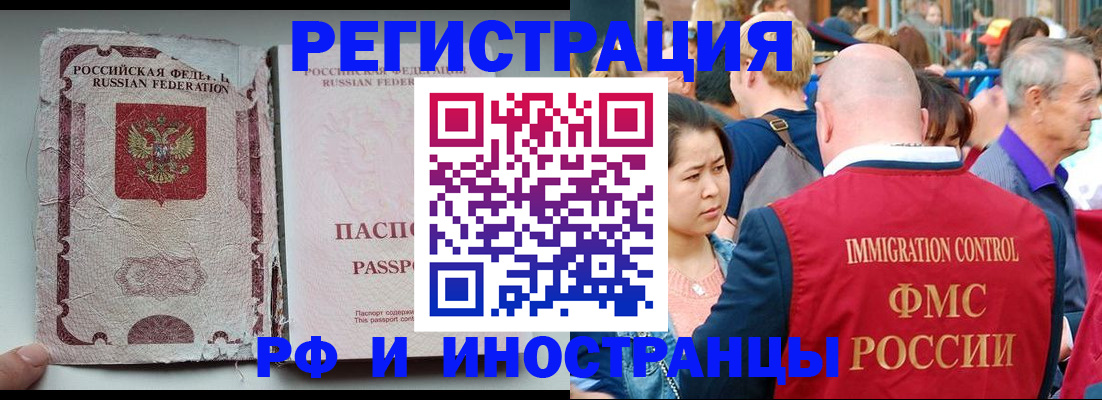 прописка для военкомата в Хасавюрте