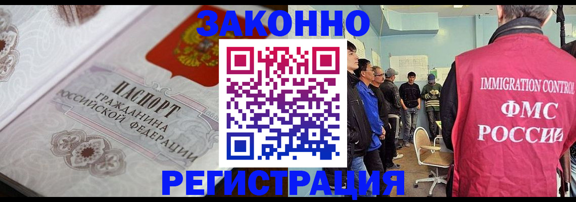 купить прописку в Хасавюрте