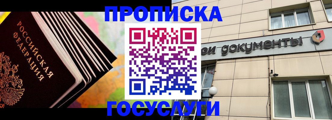 временная регистрация гарантия в Хасавюрте