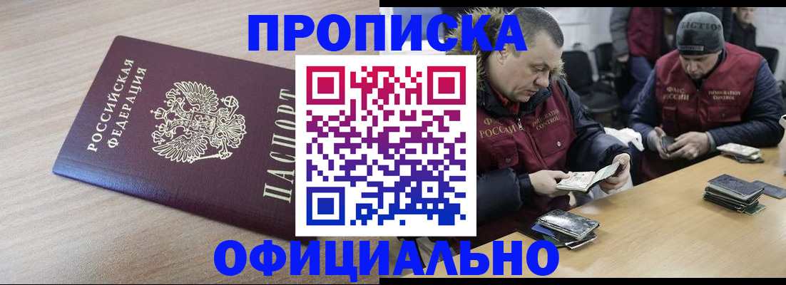 прописка паспорт в Хасавюрте